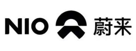 蔚来汽车
